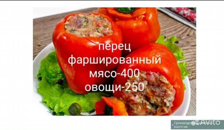 Домашние полуфабрикаты