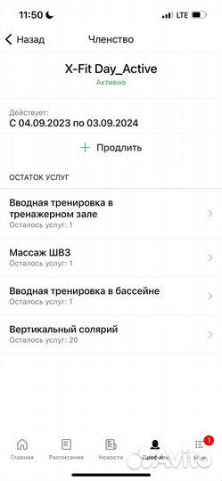 Абонемент в фитнес клуб xfit