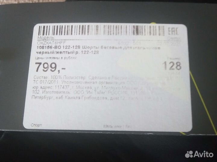 Шорты для мальчика 128