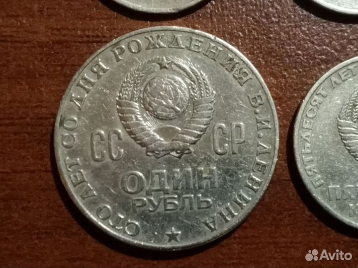 1 рубль СССР ленин