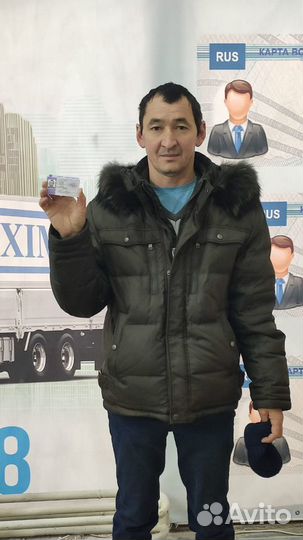 Карта водителя для Тахографа Краснодар