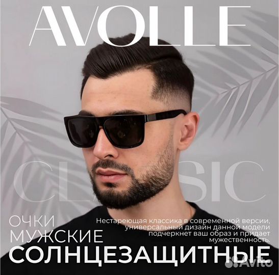 Солнцезащитные очки мужские