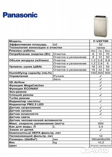 Очищающий комплекс panasonic f-vxf70R +фильтры new