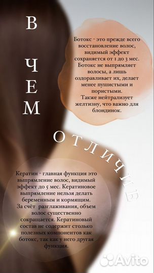 Кератин Ботокс волос Челябинск