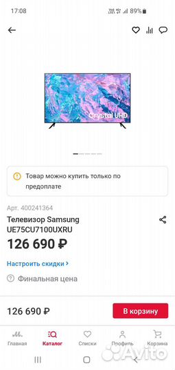 Телевизор Samsung UE75CU7100U