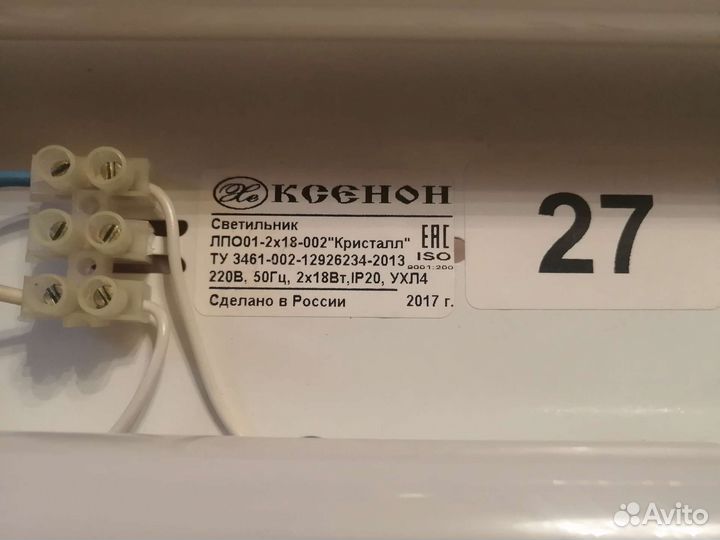 Светильник лпо 