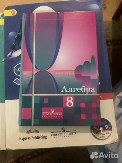 Учебники и пособия по математике и алгебре