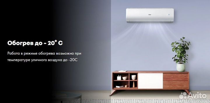 Инверторная Сплит система Haier Coral Expert - 9