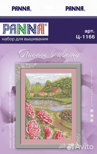 Набор для вышивания Пионы в цвету