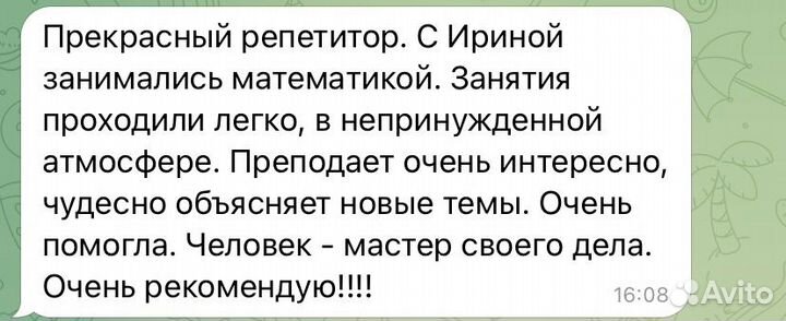 Репетитор по математике и русскому языку (огэ)