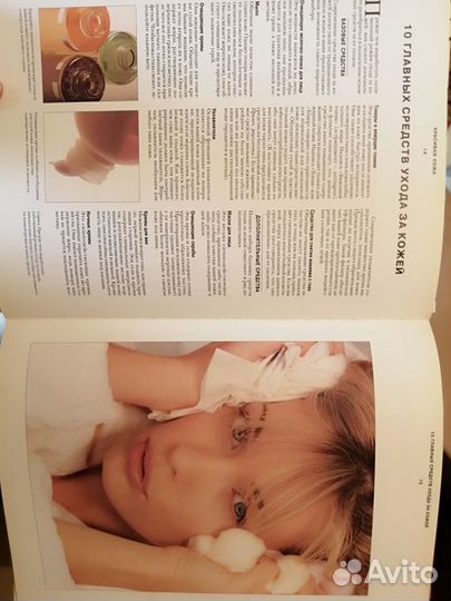 Макияж и уход за кожей