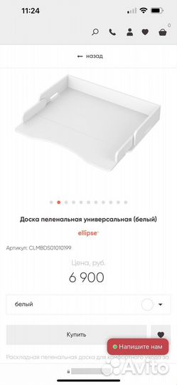 Доска для пеленания на комод универс Ellipse bed