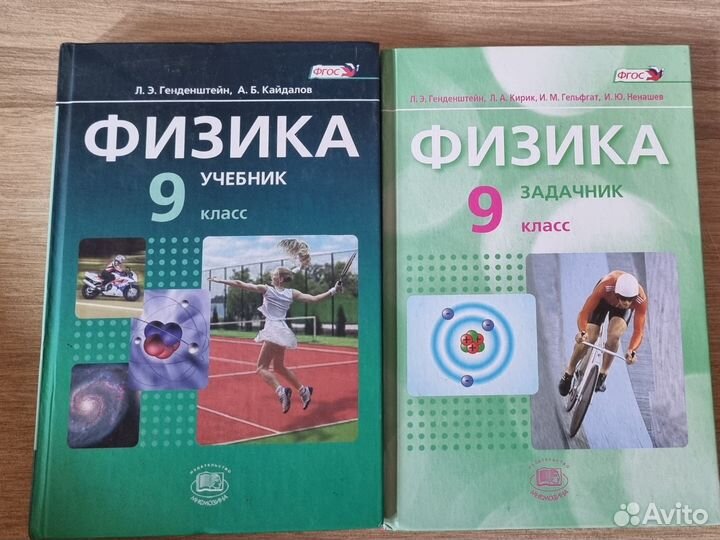 Учебники 7 9 класс физика литература все предметы