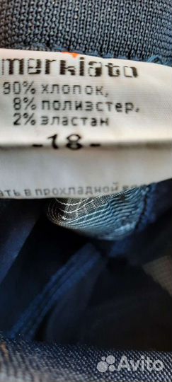 Брюки для мальчика