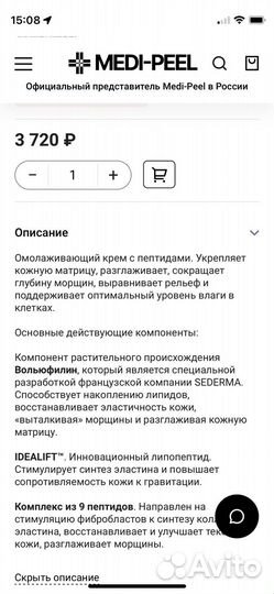 Новая косметика medi peel