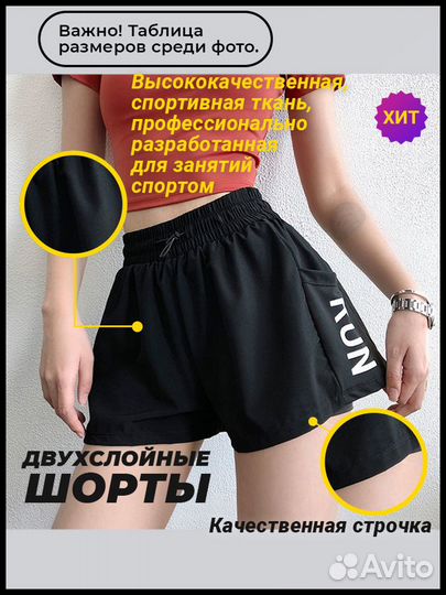 Шорты спортивные женские