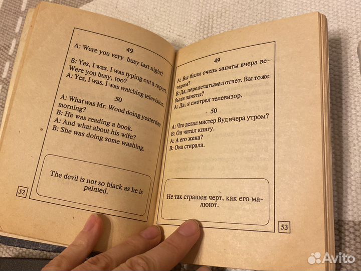 Словари и разговорники иностранных языков