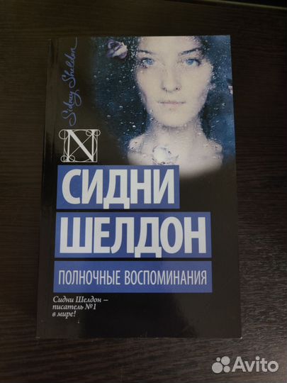 Шелдон:Если наступит завтра,Интриганка,Полночные в