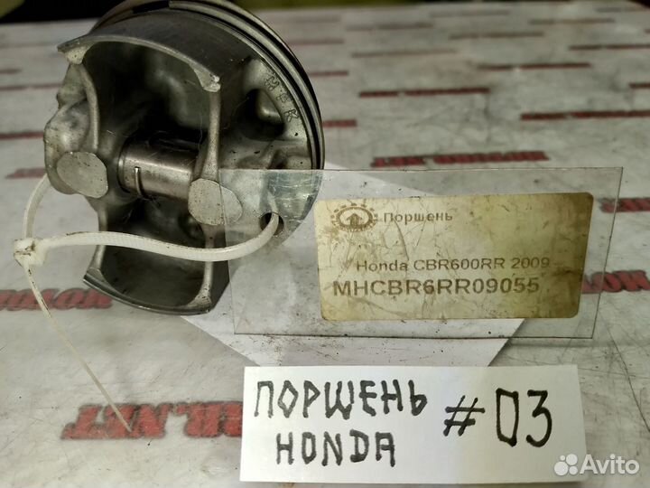 Honda CBR600RR 2009 поршень