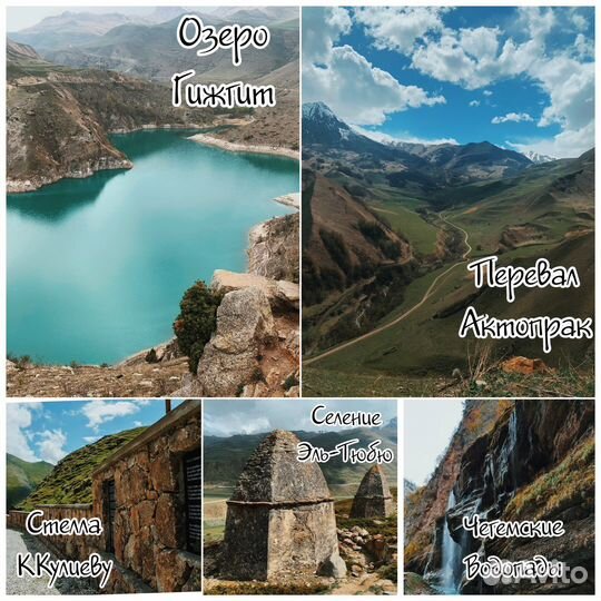 Тур по Кавказу