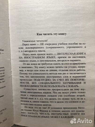 Книги на французском для начинающих