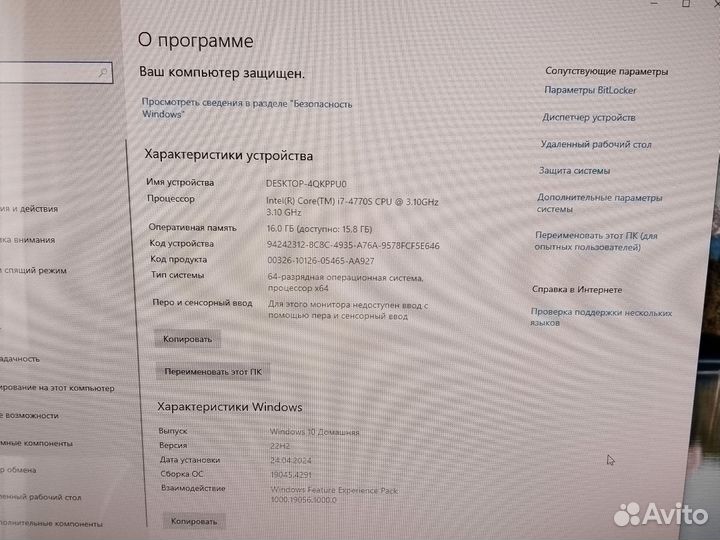 Моноблок Lenovo ThinkCentre E93Z