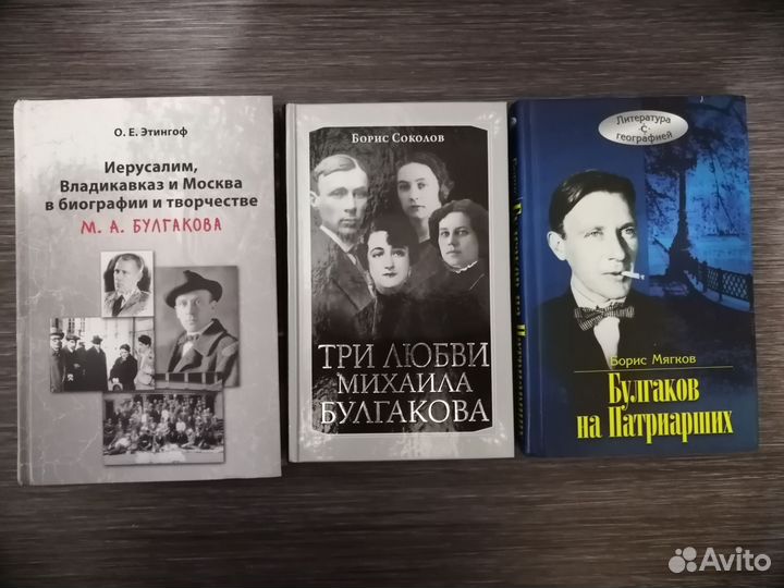 Книги о Булгакове