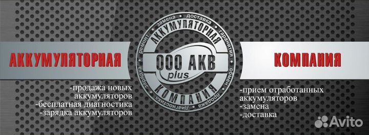 Автомобильный аккумулятор topla 100a/h