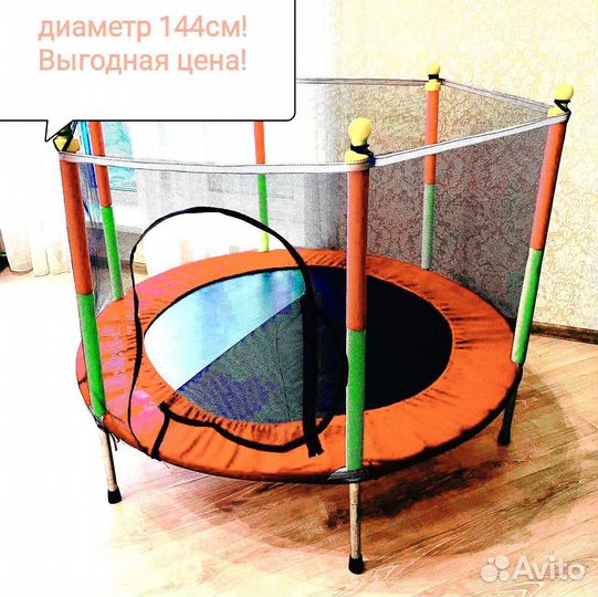 Батут с сеткой классный