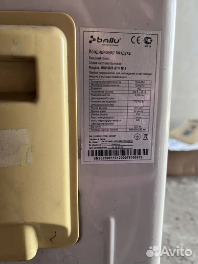 Сплит-система ballu балу