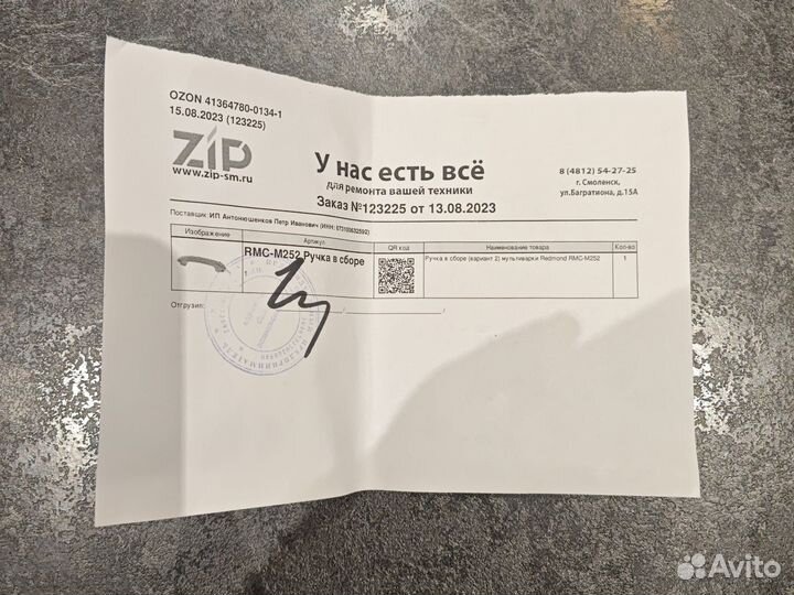 Ручка для мультиварки Redmond RMC-M252