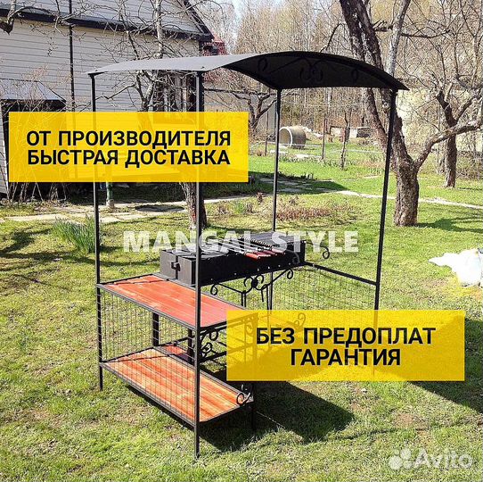 Мангал с крышей