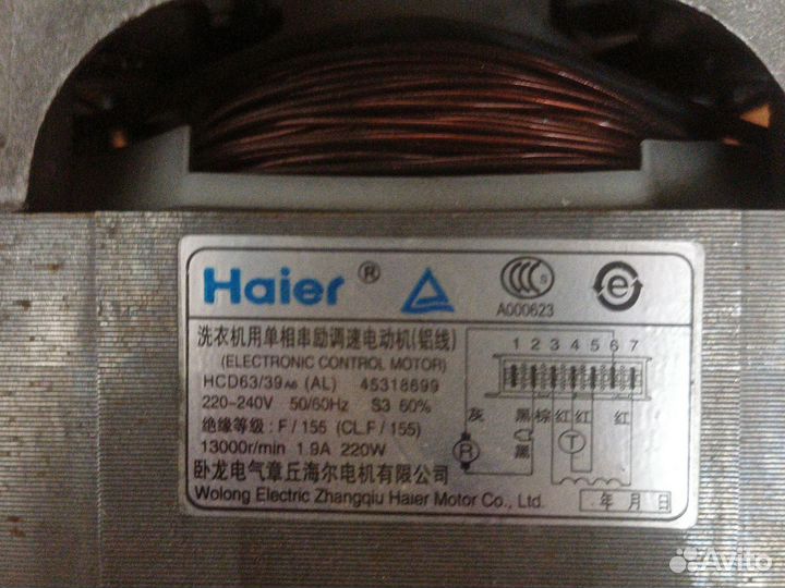 Двигататель стиральной машины