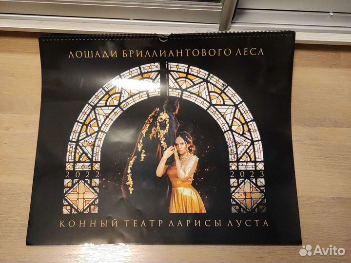 Календарь 2022г поклонниками Лариса Луста