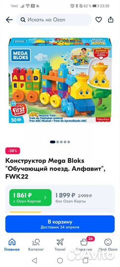 Конструктор Mega bloks