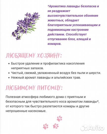 Фаберлик.Освежитель.Стиральный порошок