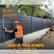 Заборы под ключ, Ярославская