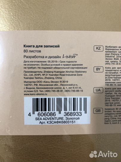 Книга для записей Listoff 80л формат B6