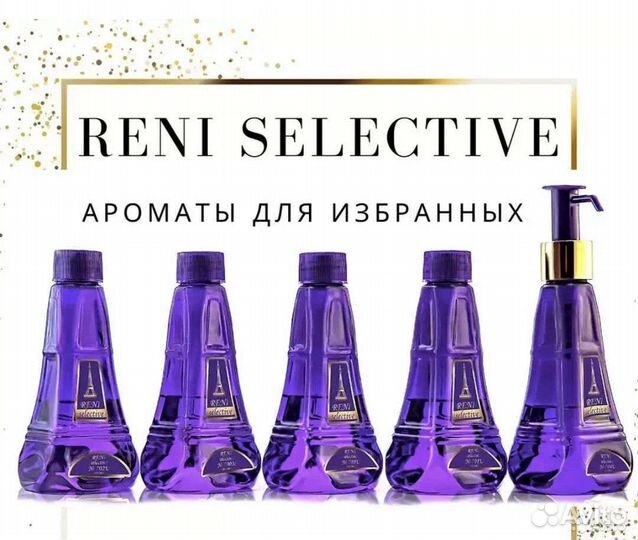 Reni Духи и масло на розлив Selective 100мл