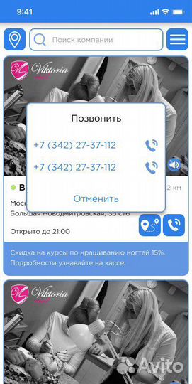 Мобильное приложение видеогород