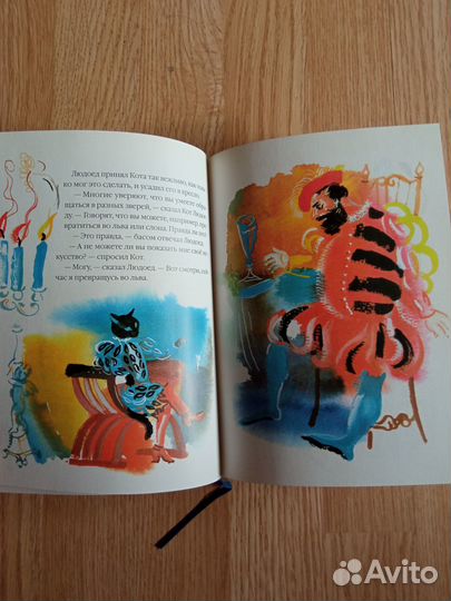 Волшебные сказки Ш. Перро