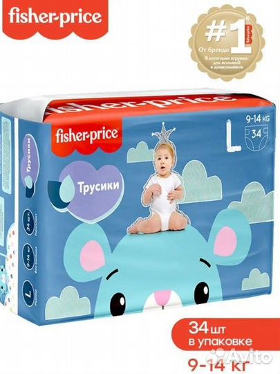 Подгузники трусики fisher-price размер L 9-14 кг