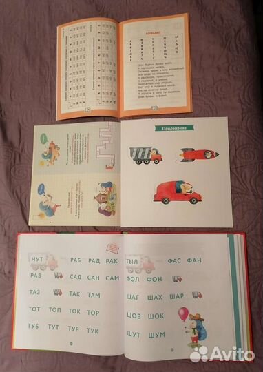 Тренажер для чтения