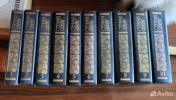 Стефан Цвейг