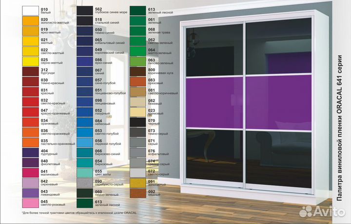 Стекло с пленкой