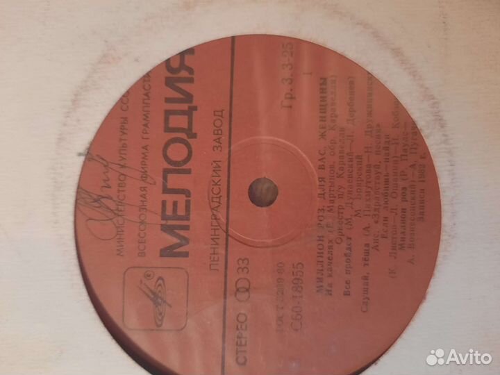 Виниловая пластинка 