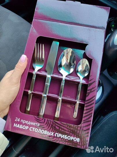 Набор столовых приборов