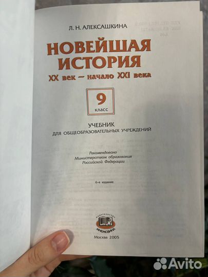 Учебники по истории.8-9классы