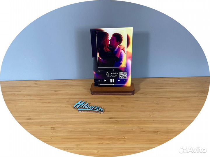 Трек на стекле с подсветкой - на подарок