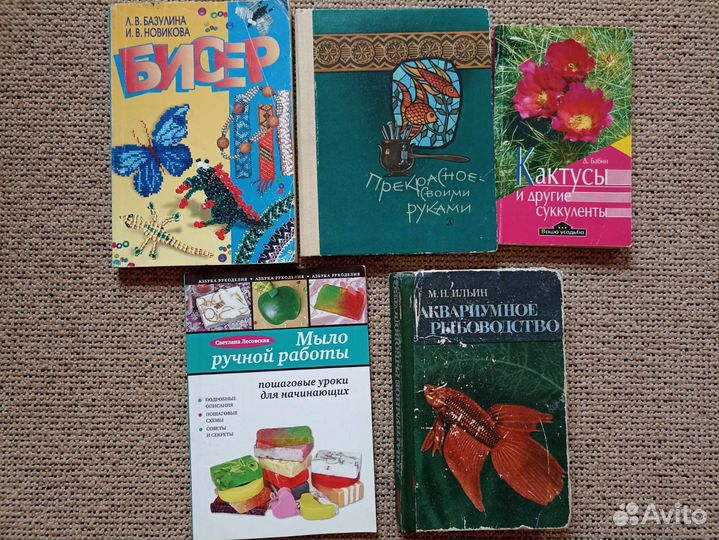 Книги разные, хобби
